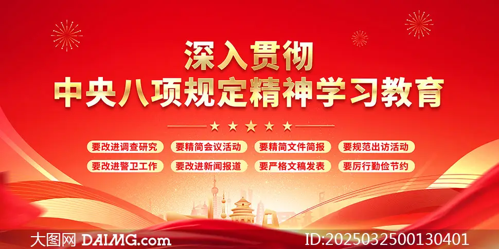 學(xué)規(guī)定、強(qiáng)作風(fēng)、展擔(dān)當(dāng) —集團(tuán)黨總支部開展深入貫徹中央八項(xiàng)規(guī)定精神學(xué)習(xí)教育系列活動(dòng)